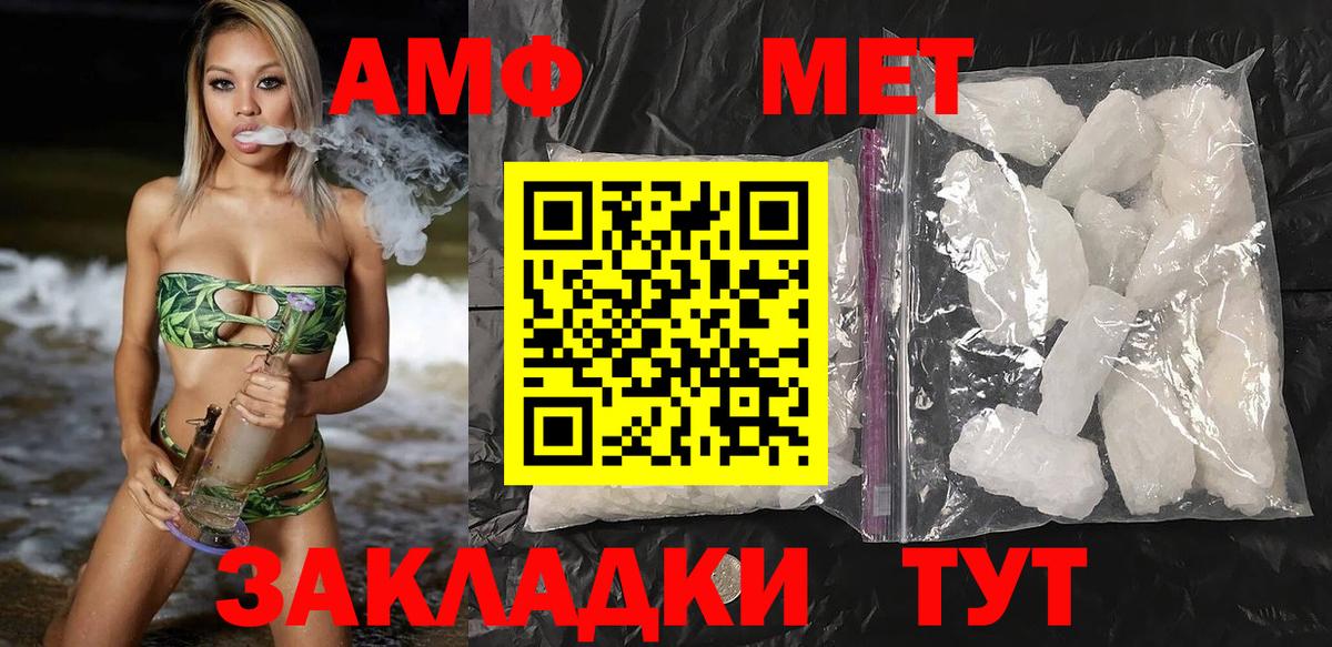 Керчь  АМФ  Вход с VPN  АМФЕТАМИН 98% 