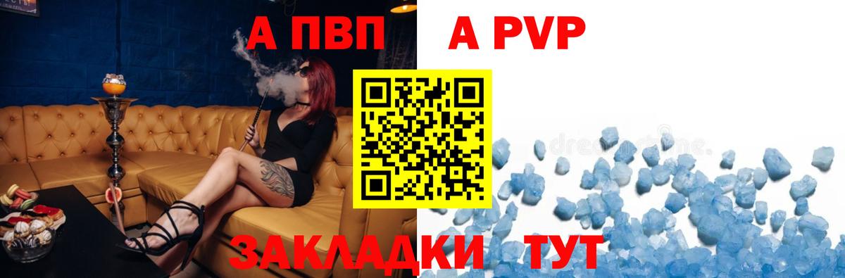 Alpha PVP крисы CK Керчь