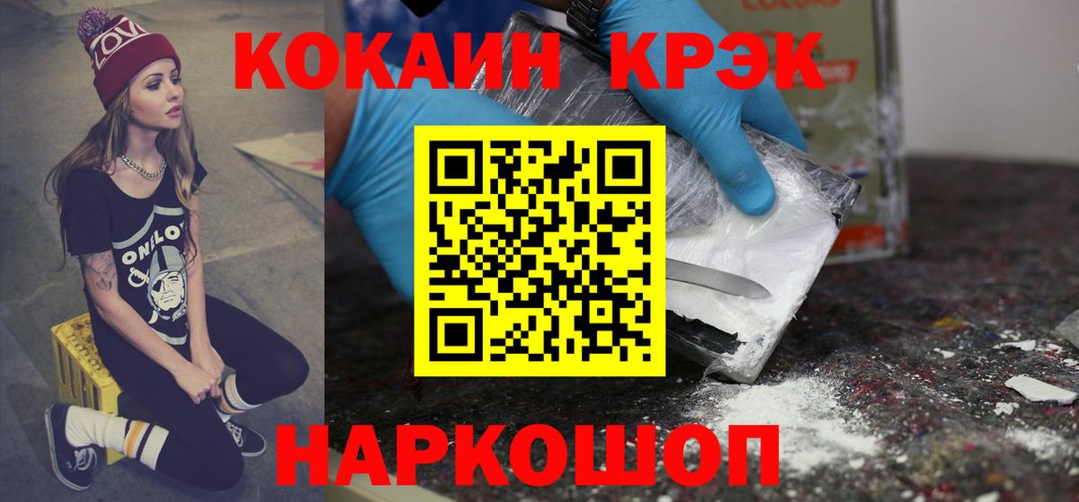 Керчь  Cocaine Columbia  Вход с VPN  КОКАИН Columbia 