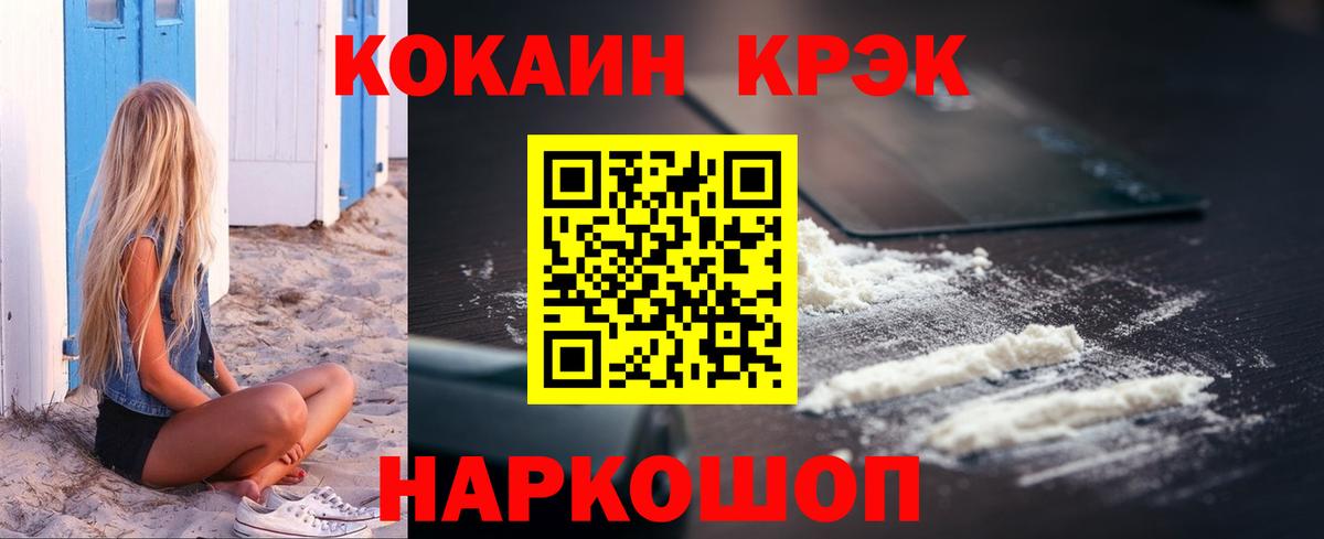COCAIN 99% Керчь
