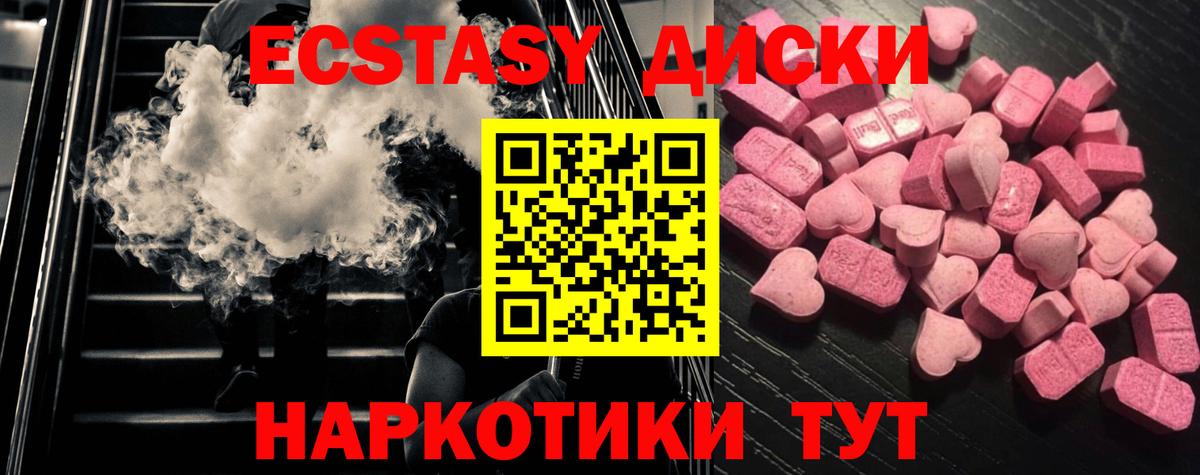 ОМГ ОМГ маркетплейс  Вход с VPN  ЭКСТАЗИ Philipp Plein  ЭКСТАЗИ  Керчь  Ecstasy ешки 