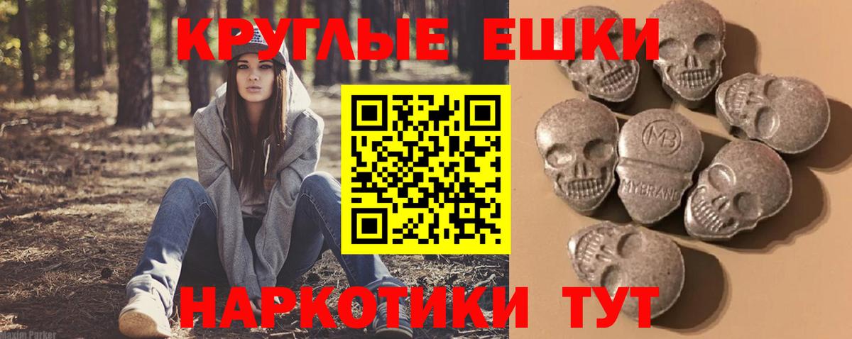 Экстази MDMA Керчь