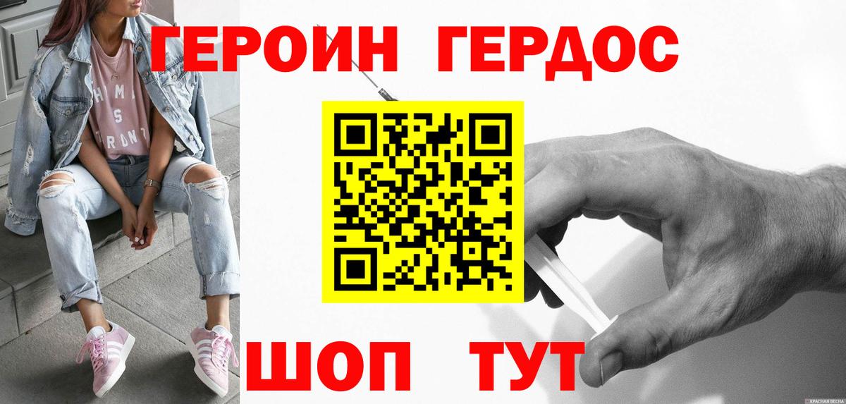 Керчь  Героин Афган  Вход с VPN 