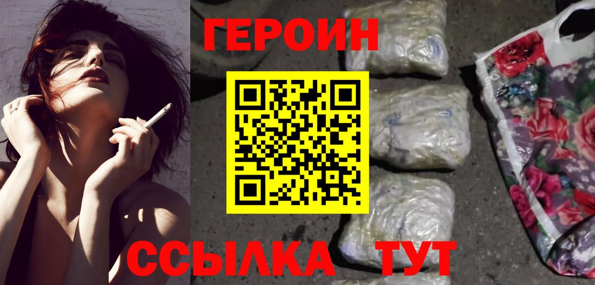 ГЕРОИН афганец Керчь