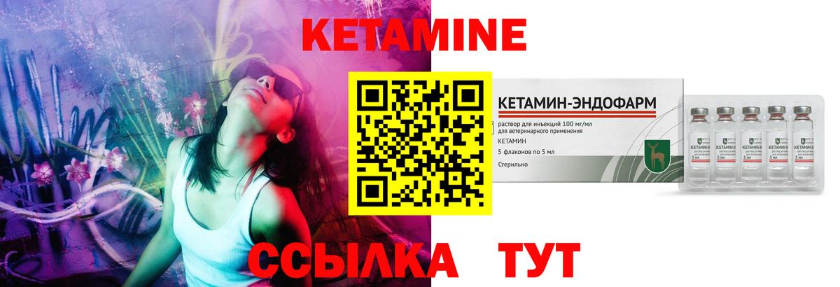 Керчь  КЕТАМИН ketamine  Вход с VPN  КЕТАМИН ketamine 