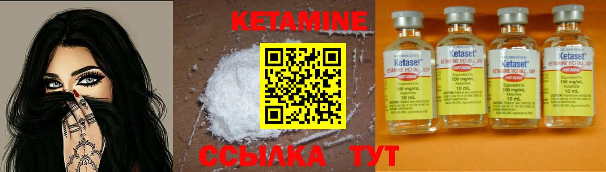 Кетамин ketamine Керчь