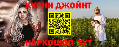 каннабис Краснознаменск
