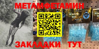 метадон Краснокаменск