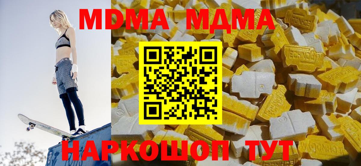 МДМА VHQ Керчь