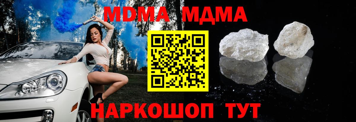 МДМА  Вход с VPN  MDMA VHQ  Керчь  MDMA VHQ 