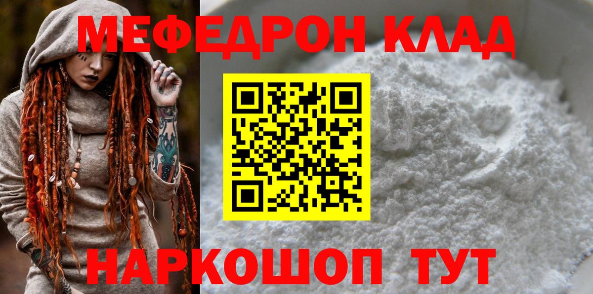 Мефедрон mephedrone  Меф  Керчь  Вход с VPN  МЯУ-МЯУ 4 MMC  Мефедрон 