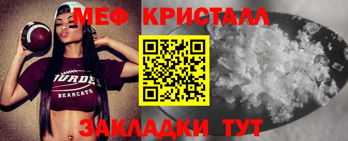 Мефедрон  Керчь