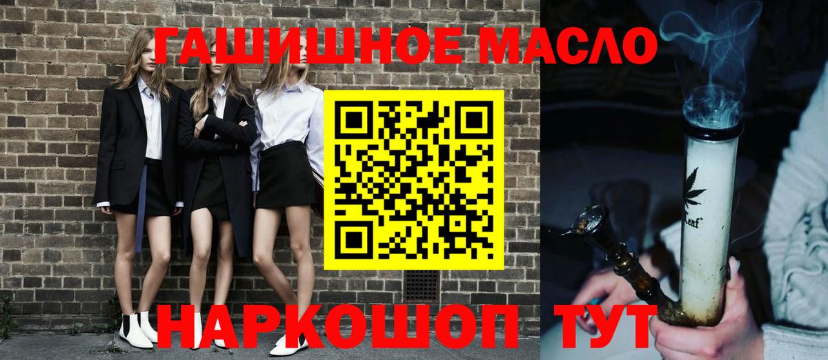 ТГК концентрат  Вход с VPN  Керчь 