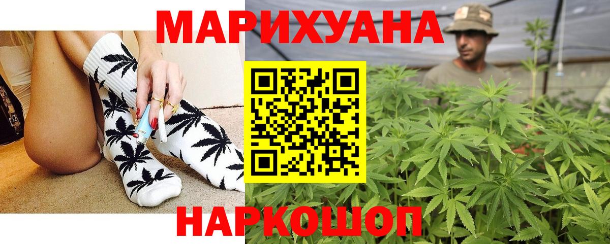 Канабис Bruce Banner  МАРИХУАНА MAZAR  Керчь  Каннабис White Widow  Вход с VPN 