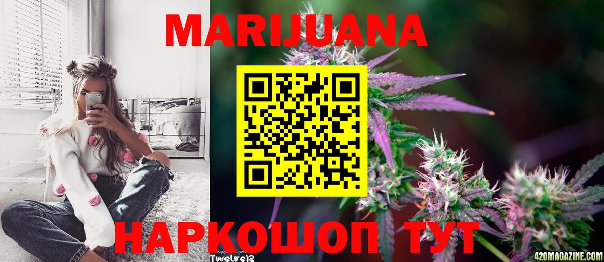 Канабис Bruce Banner Керчь